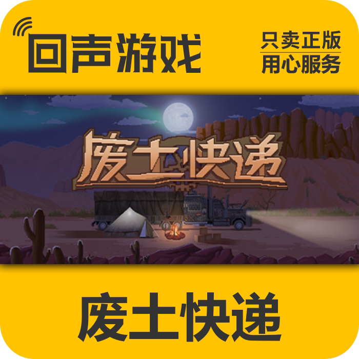 Steam Official Chinese Region Wasteland Express In-Stock Cd Key Activation Code
