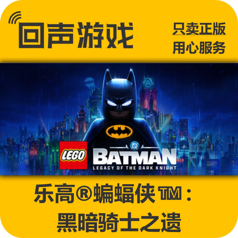Steam Official China Region Lego ® Batman ™ The Legacy of the Dark Knight Batman Cdk Is Now Available.