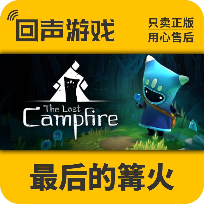 Steam Official Version China Region the Last Campfire Chinese Game Activation Code