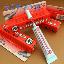 Watch repair tool GS glue quick pin glue rocket glue quick-drying glue watch steel belt screw glue