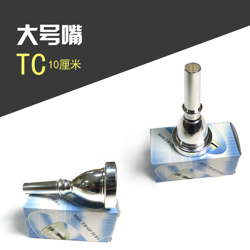 Musen musical instrument large mouth number mouth number mouth flat key vertical key brass instrument accessories silver plated sterling copper popularity