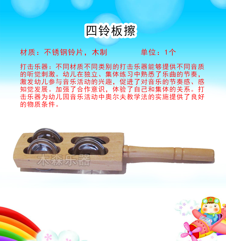 Nhạc cụ sóng, bốn chuông, nhạc cụ gõ, đồ chơi âm nhạc cho trẻ em, bộ gõ của trẻ em, bị gãy - Đồ chơi nhạc cụ cho trẻ em bộ trống đồ chơi cho bé