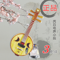 Music instrument genuine tiger mound 4221 electrode little Ruan instrument 12 average Ryu box of national instrument in Ryu Province