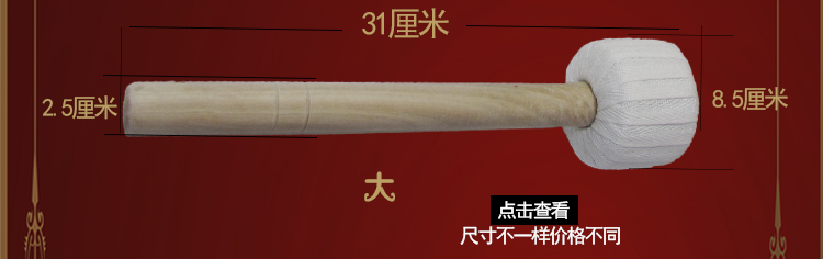 Nhạc cụ Musen Nhạc cụ bằng vải dùi trống Thanh gõ nhỏ Knocks Knocks Bars Hammer Hammer Knocks Knocks Bars - Phụ kiện nhạc cụ túi đựng đàn guitar
