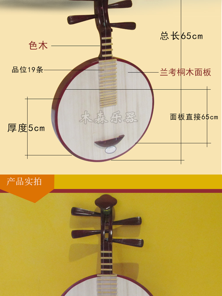 Nhạc cụ Musen 4501 Qin Sheng Yueqin nhà máy sản xuất nhạc cụ bán trực tiếp tại Hà Bắc Raoyang Yueqin Gói Opera Bắc Kinh để gửi gói Yueqin - Nhạc cụ dân tộc sáo trúc