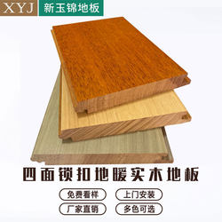 Pure Solid Wood Floor Log Dragon's Eye Manufacturer Direct Sales Keel-Free Lock Buckle Floor-Resistant Heating Bedroom Home Environmental Protection