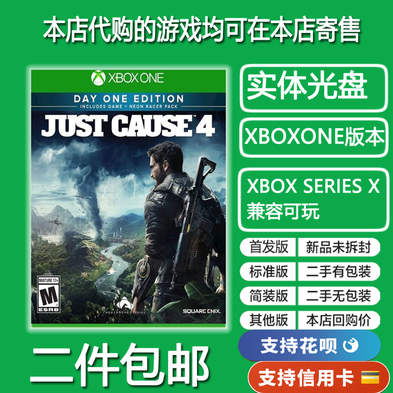 XBOX ONE XBOXONE XSX Genuine game is being played in defense 4 JUST Cause4 Chinese