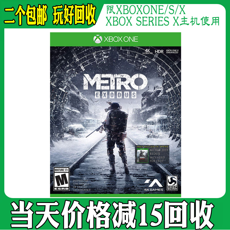 XBOX ONE xboxone subway escape from the escape METROEXODUS Chinese spot