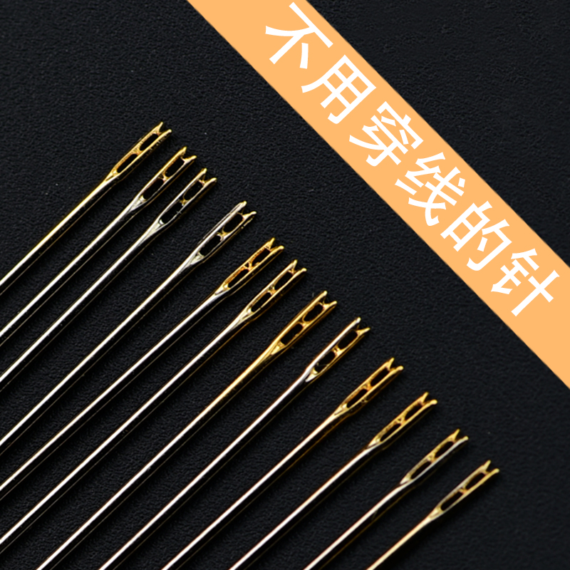 Smart needle-free hand stitch needle household with embroidered needle old hand sewing needle needle