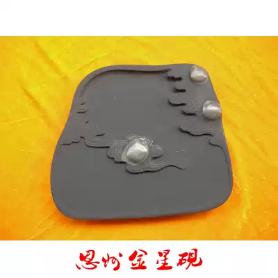Sizhou Jinxing Inkstone Sizhou Shizhou Shiyan Shiyan Cengong County Famous Inkstone Guizhou Si inkstone discount