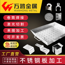 304 stainless steel plate 316 stainless steel plate laser cutting zero cutting custom iron plate custom