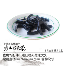 Lius Precision Workshop Panying Wheel Accessories Single Pole End DuPont Nylon Fork Head Kite Wheel Eagle Wheel Fork Head