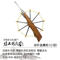 Lius Seiko square plate eagle wheel small wheel kite flying machine kite wheel Rosewood handle double 4mm carbon rod 9 supports