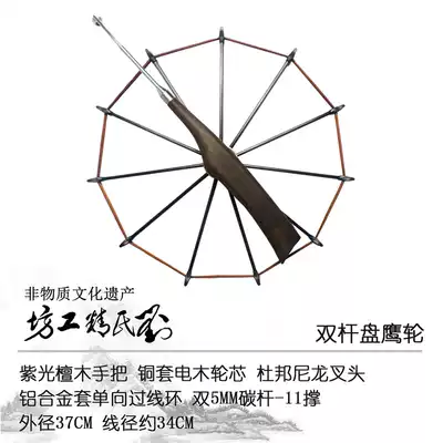 Liu's fine workshop pan Eagle wheel kite flying device kite wheel purple light sandalwood handle copper core double 5mm Rod 11 support