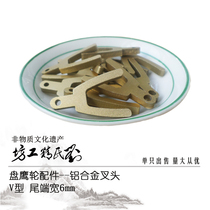 Liu seiko fang pan ying lun accessories single pole at the aluminum alloy Fork feng zheng lun pan ying lun fork