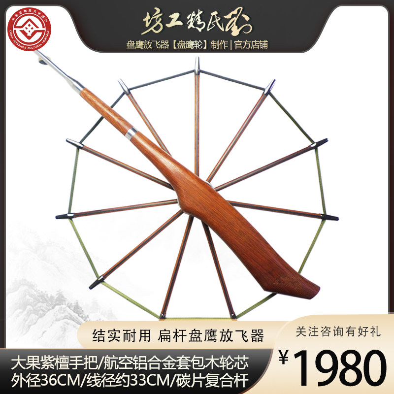 Liu's Seiko Factory Panying wheel kite flyer kite wheel big fruit rosewood with mahogany carbon sheet flat pole 11 supports