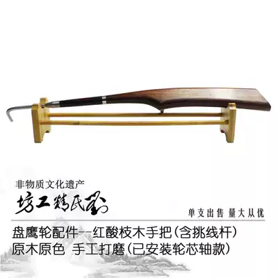 Liu's fine workshop, Pan Eagle wheel, Kite wheel, red sour branch, red and sour branch