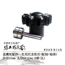 Lius Seiko square disc eagle wheel accessories Kite flying machine kite wheel DuPont nylon wheel core 55mm6*12mm9