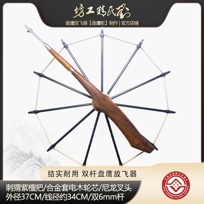 Liu's Seiko Factory Panying wheel kite flyer kite wheel hedgehog rosewood handle alloy core 37 pairs 6 poles 11