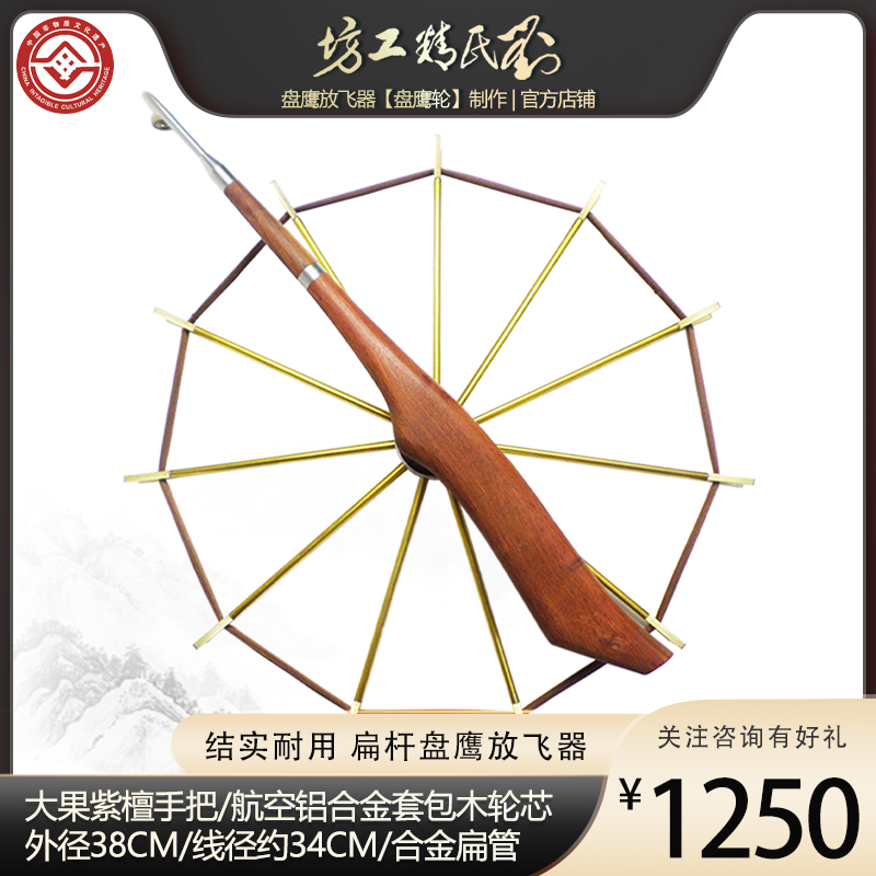 LIU `S SEIKO FANG PAN EAGLE WHEEL KITE KITE KITE KITE KITE BIG FRUIT ROSEWOOD HANDLE 5*11MM ROD 11 