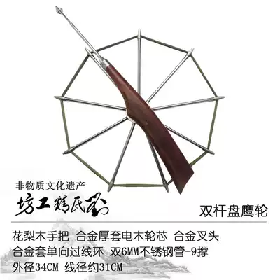 Liu's fine workshop pan Eagle wheel kite flying device kite wheel Rosewood double 6mm stainless steel pipe 9