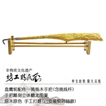 Lius Seiko Square plate eagle wheel handle Kite wheel handle Flying device handle Leaflet boxwood carving three-dimensional Beaulieu handle