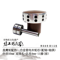 Lius Seiko square plate eagle wheel accessories Kite flying machine Kite wheel Alloy set Bakelite wheel core 50mm double 4mm