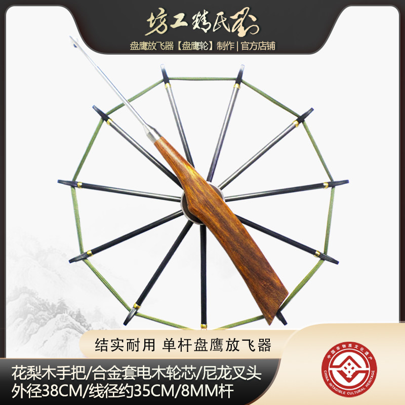 Liu's Fine Work Workshop Disc Hawk Wheel Kite Wheel Flower Pear Wood Handlebar 8mm Carbon Rod 11 Brace Wheel Core Inner Flush