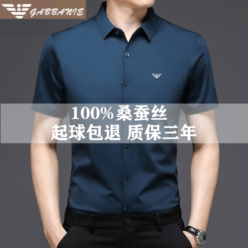 Chiamania High-End Short-Sleeved Shirt for Men, Mulberry Silk, Seamless, No-Iron Shirt, Middle-Aged Loose-Fitting Ice Silk Summer Wear, Trendy
