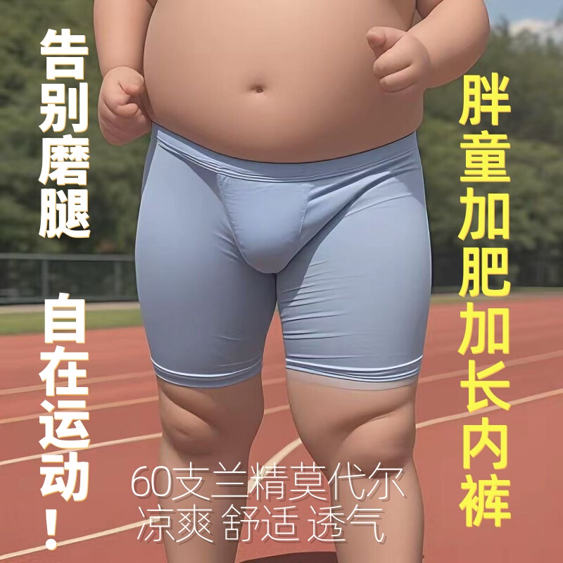Boys' Plus-Size Modal Boxer Briefs with Extended Leg Protection, Anti-Chafing, Non-Binding Crotch, Youth Sports Shorts