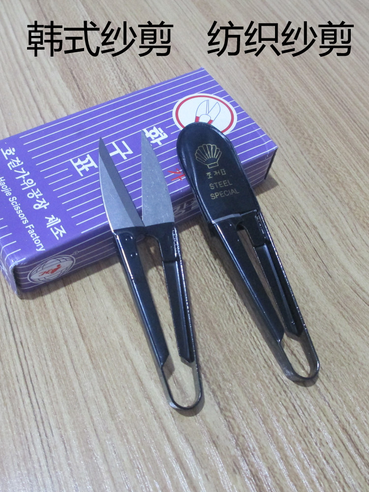 Yarn scissors, cross-stitch scissors, sewing scissors, thread scissors, textile scissors, Korean yarn scissors, U-shaped yarn scissors