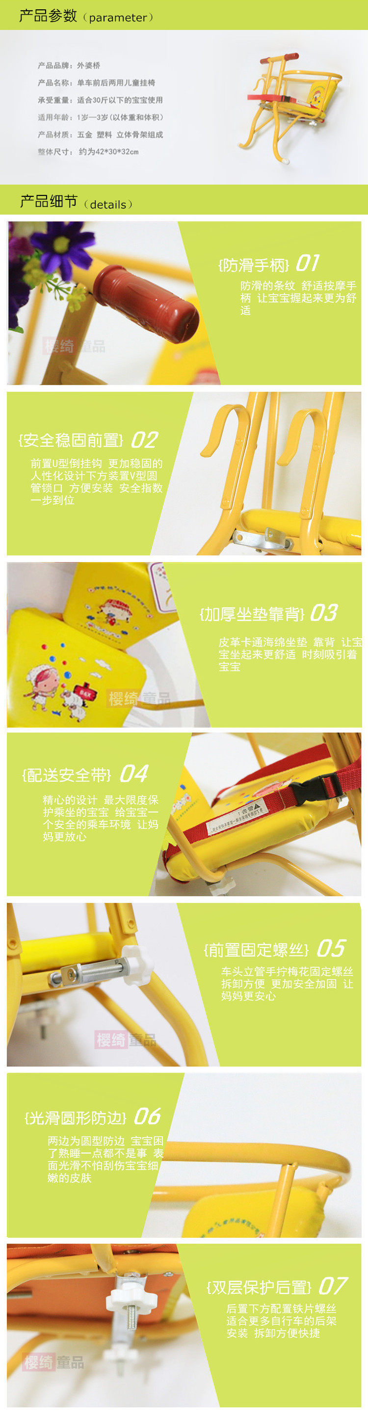 siège enfants pour vélo - Ref 2419039 Image 8