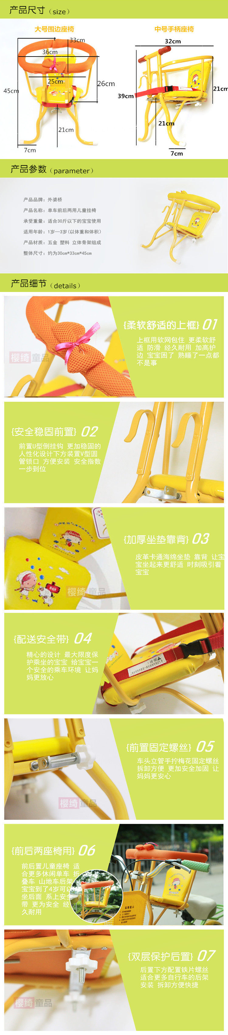 siège enfants pour vélo - Ref 2419039 Image 9