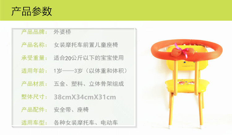 siège enfants pour vélo - Ref 2418829 Image 6