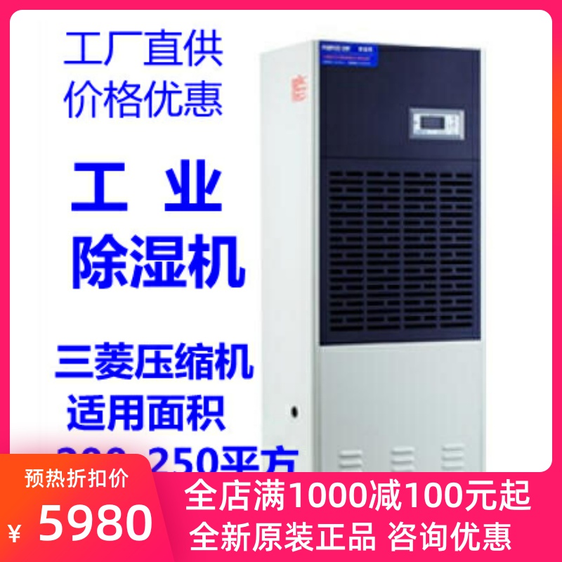 Parkoo Baiao CF7 5KT industrial warehouse dehumidifier high-power dehumidifier workshop basement dehumidifier