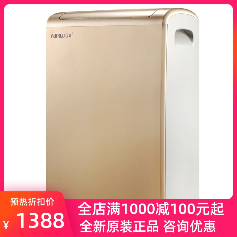 parkoo Baiao YDA-828E home silent basement dehumidifier dehumidifier high-power dryer
