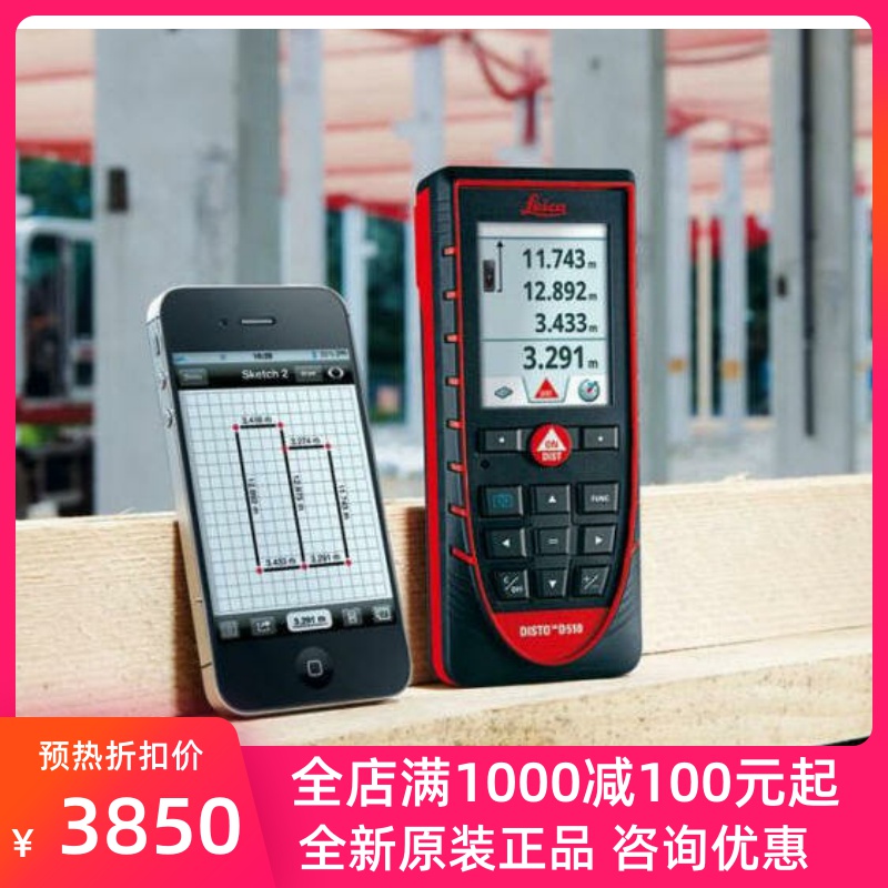 Import Leica Leica D510 infrared measuring instrument high-precision laser rangefinder electronic ruler 