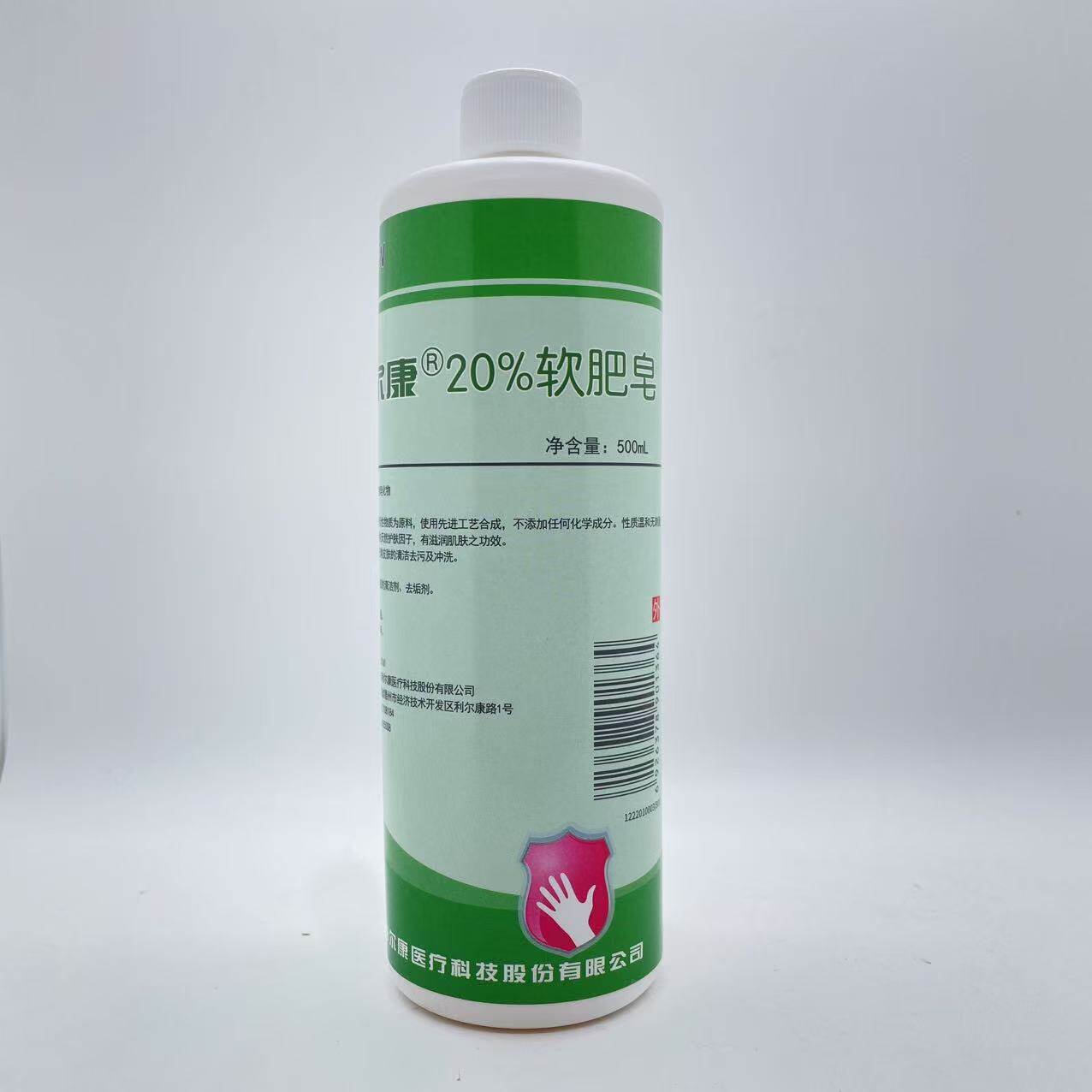 利尔康20%软肥皂 液体软皂日常皮肤清洁500ml/瓶去垢剂去污冲洗