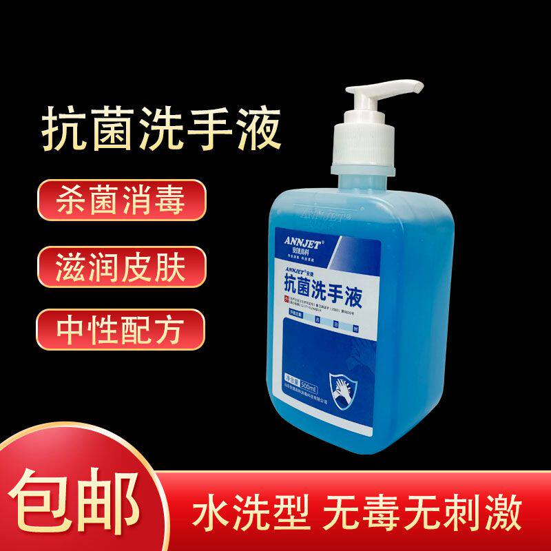 Anjie antibacterial and antibacterial hand sanitizer sterilization and disinfection hand sanitizer commercial household hand sanitizer children's baby hand sanitizer