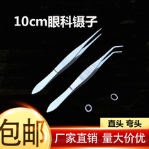 Stainless Steel Tweezers Medical Ophthalmology Tweezers Straight Bend Pointed Tweezers 10CM Small Tweezers Special