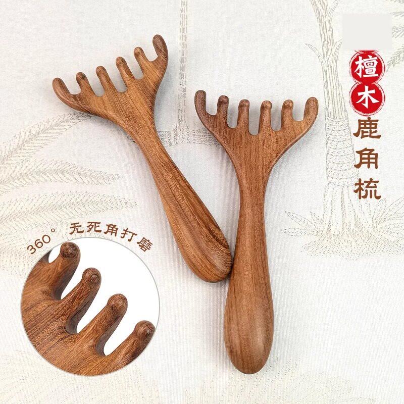 头部按摩爪檀木鹿角梳头皮经络梳六爪头部按摩头疗抓头神器鹿角梳