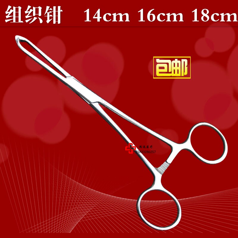 Stainless steel tissue pliers Alice pliers rat tooth pliers extraction pliers grab tweezers 14 16 18cm