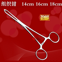 Stainless steel tissue pliers Alice pliers Tooth Pliers Extraction Pliers Grab Tweezers 14 14 16 18cm