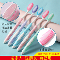 Adult soft-bristled toothbrush 6 rows of high-density wire brush head back tongue coating cleaning big head unisex student Usijie