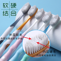 Soft and hard combination toothbrush Adult big head neutral bristles Soft and hard high-end gingival protection toothbrush independent packaging 4-30