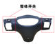 B10 Instrument Cover Xunying Aotong Jiaying Large Ring Instrument Cover Electric Vehicle Instrument Shell Hornet Instrument Shell
