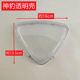 Electric Vehicle Computer Instrument Case Xinri Yadi Emma Knife Little Turtle King Motorcycle Plastic Transparent Instrument Cover