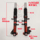 F6 Electric Vehicle Shock Absorption New National Standard Fangying Battery Car Front Shock Absorber Hydraulic Modified Shock Absorption F6 Shock Absorption
