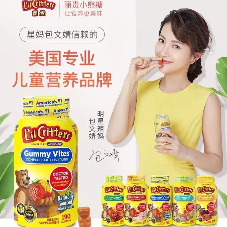 Lilcritters Ligei Bear Gummies Children's Vc Baby D3 Complex Vitamin C Gummies Zinc and Calcium Supplement Tablets