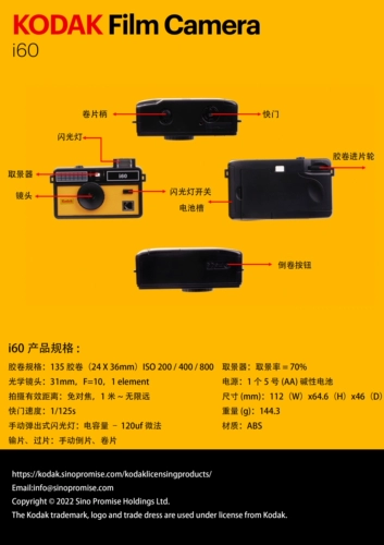 135 Kodak i60 Ручная пленка камера ретро -пленка машина не -дискозируемая камера